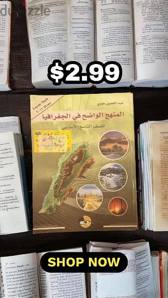 كتب مدرسة لصف البروفيه (التاسع) - Grade 9 Books 8