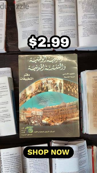 كتب مدرسة لصف البروفيه (التاسع) - Grade 9 Books 13