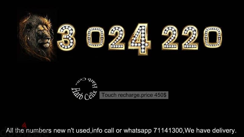 Special number & price رقم مميز والسعر كذالك 0