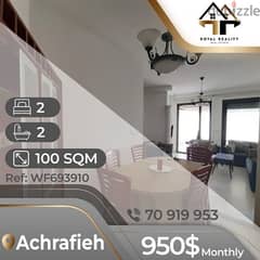 apartments for rent in achrafieh - شقق للإجار في الأشرفية