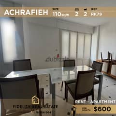 Apartment for rent in Achrafieh RK79 للإيجار في الأشرفية 0