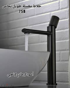 tall basin water mixers for posee sink. خلاط مغسلة طويل لمغاسل البوزيه 0