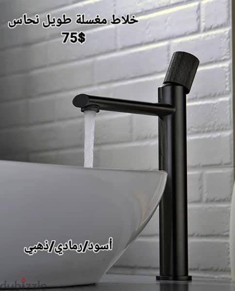 tall basin water mixers for posee sink. خلاط مغسلة طويل لمغاسل البوزيه 0