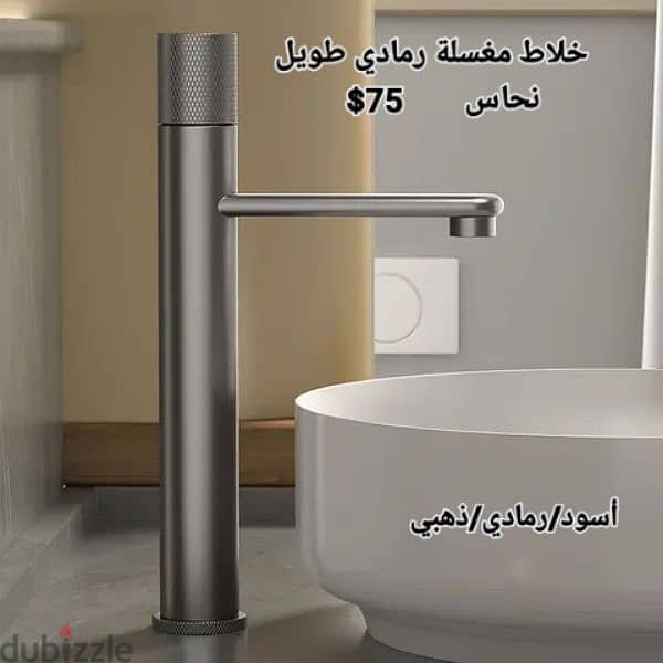 tall basin water mixers for posee sink. خلاط مغسلة طويل لمغاسل البوزيه 5