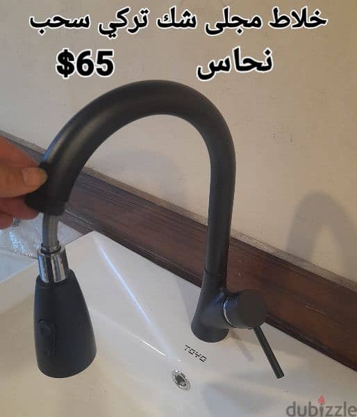 kitchen water mixer. (خلاط مجلى شك متحرك (سحب،رصور 3