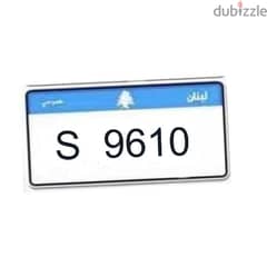 Special number- plate number 0