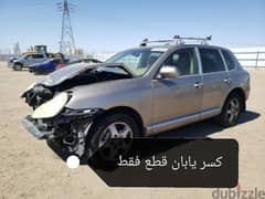 Porsche Cayenne Parts قطع بورش