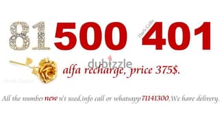 رقم الفا تشريج مميز والسعر كذالك  Special number &price