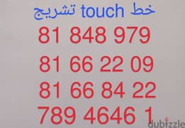 خطوط touch تشريج للبيع