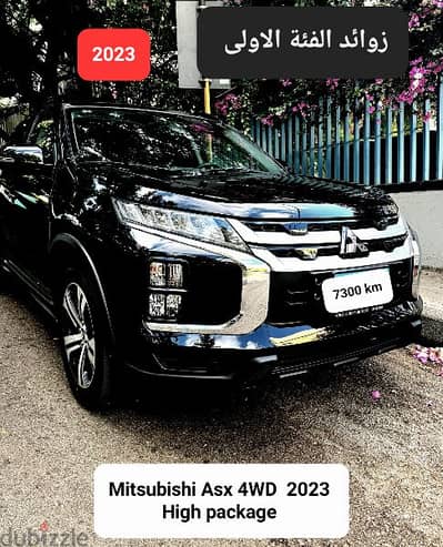 Mitsubishi ASX 2023 زوائد الفئة الاولى company Lebanon 7300 km only