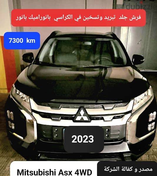 Mitsubishi ASX 2023 ( High package )  company Lebanon 7300 km only 10