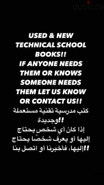 USED & NEW TECHNICAL SCHOOL BOOKS!!  كتب مدرسية تقنية مستعملة وجديدة 1