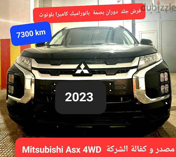 2023 Mitsubishi Asx  7400 km  زوائد الفئة الاولى 17