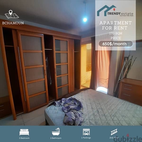 apartment for rent in bchamoun شقة مفروشة للايجار في بشامون مع اطلالة 13