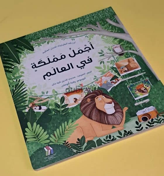 كتب و قصص للاطفال 1