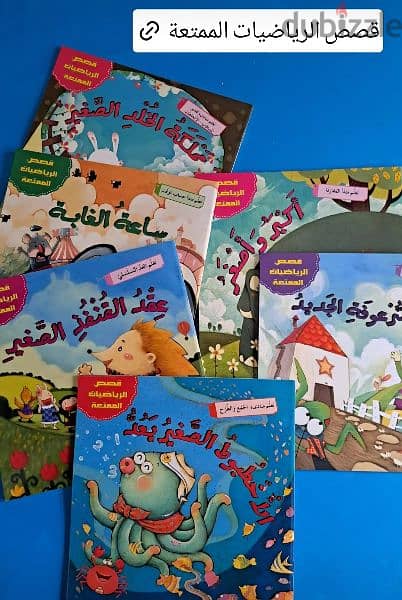 كتب و قصص للاطفال 3