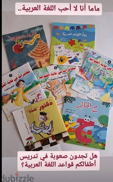 كتب و قصص للاطفال 4