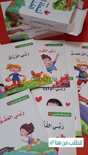 كتب و قصص للاطفال 11