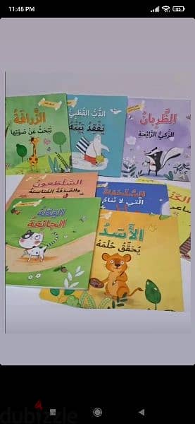 كتب و قصص للاطفال 19