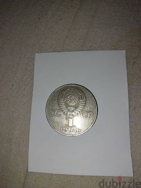 USSR Commemorative Coin Rouble Yuri Gagarin was the 1st Soviet pilot 1