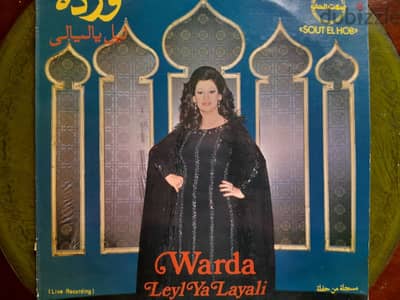 Warda jazairiyah "leil ya layali" 76 live حفلة وردة "ليل يا ليالي" ٧٦