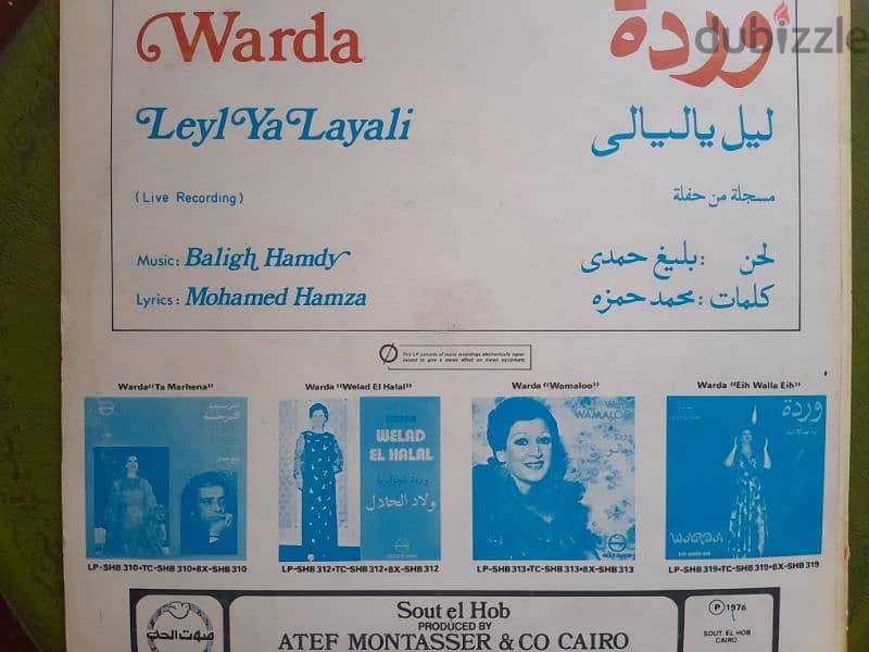 Warda jazairiyah "leil ya layali" 76 live حفلة وردة "ليل يا ليالي" ٧٦ 1