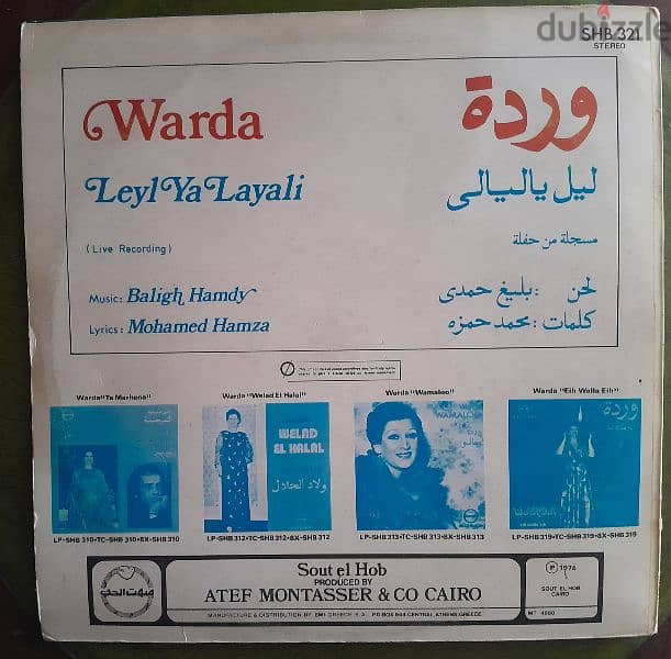 Warda jazairiyah "leil ya layali" 76 live حفلة وردة "ليل يا ليالي" ٧٦ 5