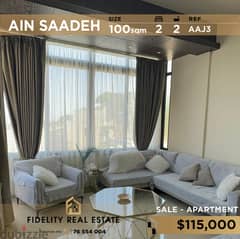 Apartment for sale in Ain saadeh AAJ3 للبيع بعين سعادة