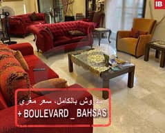 fully furnished - TRIPOLI BOULEVARD/بوليفارد طرابلس REF#IB111900