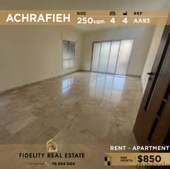 Apartment for rent in Achrafieh AA93  شقة للإيجار في الأشرفية 0