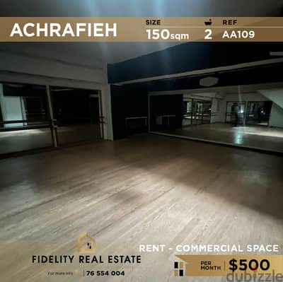 Commercial space for rent in Achrafieh AA109 مساحة تجارية للإيجار