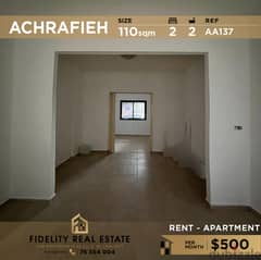 Apartment for rent in Achrafieh AA137 للإيجار في الأشرفية