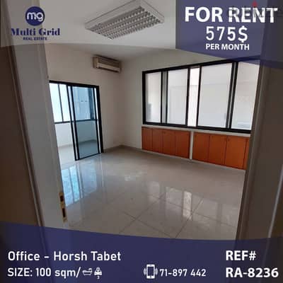 RA-8236 / Office for Rent in Horsh Tabet, مكتب للإيجار في حرش تابت