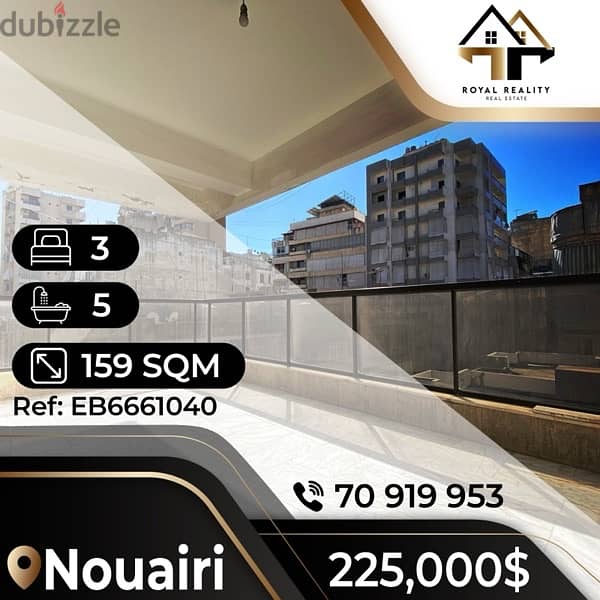 apartments for sale in nowayri beirut - شقق للبيع في النويري 0