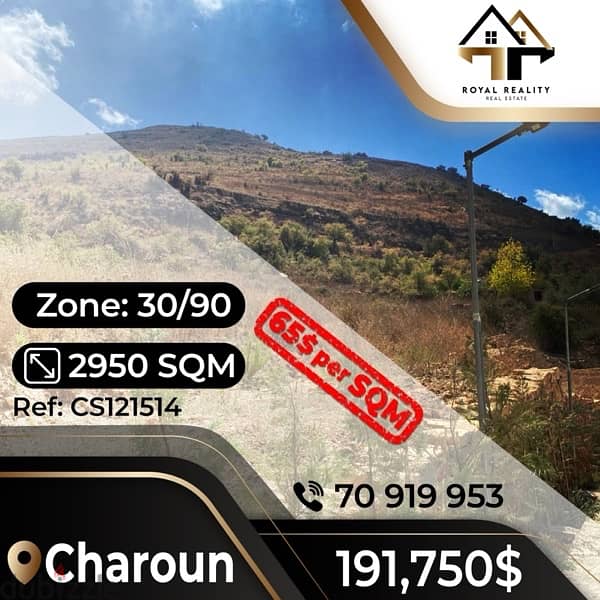 land for sale in charoun - أرض للبيع في شارون 0