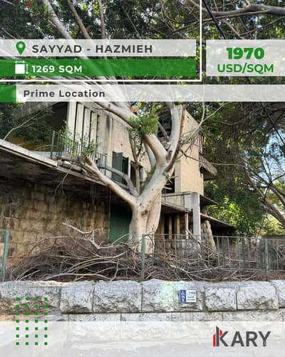 1269m Land for Sale in Hazmieh / Al Sayyad - أرض للبيع في الحازمية