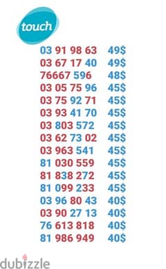عروضات على الارقام المميزة يوجد توصيل لكل لبنان