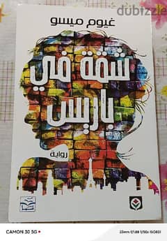 كتب تنمية بشريه و روايات