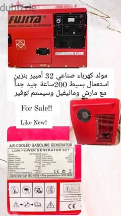 like new generator/ مولد كهربا