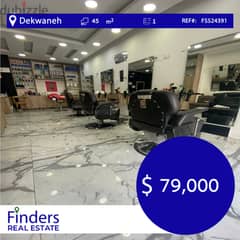 Shop for sale in Dekwaneh! محل للبيع في الدكوانة