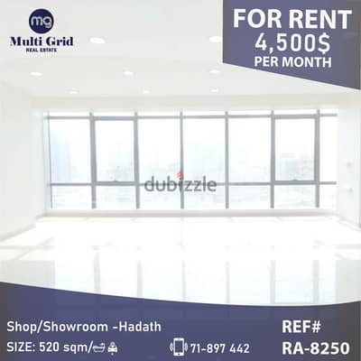 RA-8250 / Shop for Rent in Hadath, محل للإيجار في الحدث