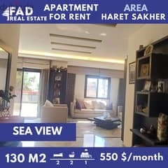 Apartment for Rent in Haret Sakher شقة للايجار في حارة صخر