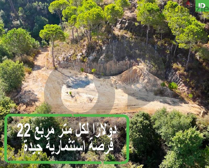 أرض رائعة في كفرفكقود الشوف/ Chouf,Kfarfakoud  REF#ID112783 0