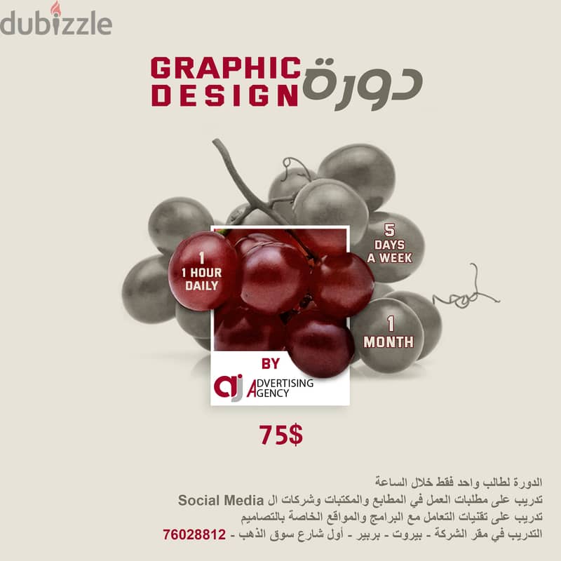 دورة Graphic Design 0