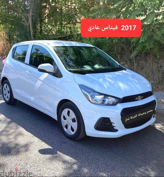 Chevrolet Spark 2017 فيتاس عادي مصدر وصيانة الشركة 3