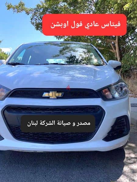 Chevrolet Spark 2017 فيتاس عادي مصدر وصيانة الشركة 6