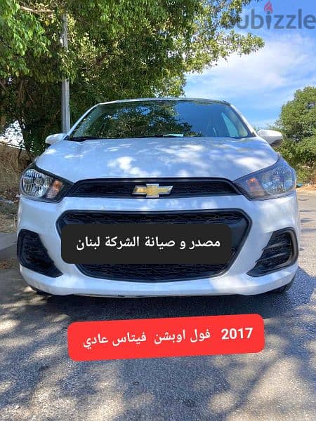 Chevrolet Spark 2017 فيتاس عادي مصدر وصيانة الشركة 8