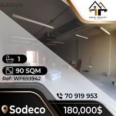 office for sale in achrafieh sodeco - مكتب للبيع في الأشرفية