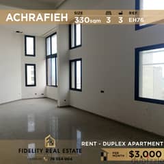 Duplex for rent in Achrafieh EH76 شقة دوبلكس للإيجار في الأشرفية 0