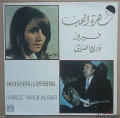 فيروز وديع - سهرة حب VinylRecord 0